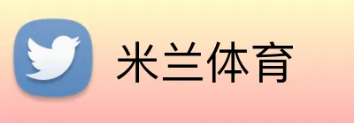 米兰体育 Logo